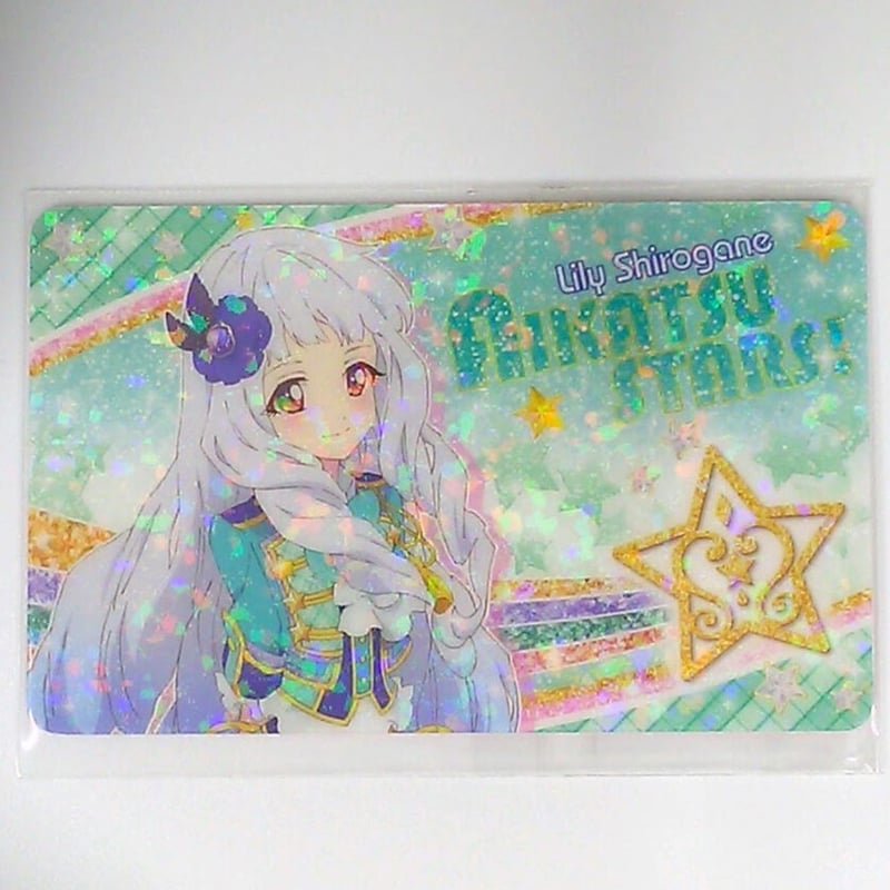 アイカツスターズ！ 白金リリィ ファン証明書 2ndシーズン | K-BOOKS
