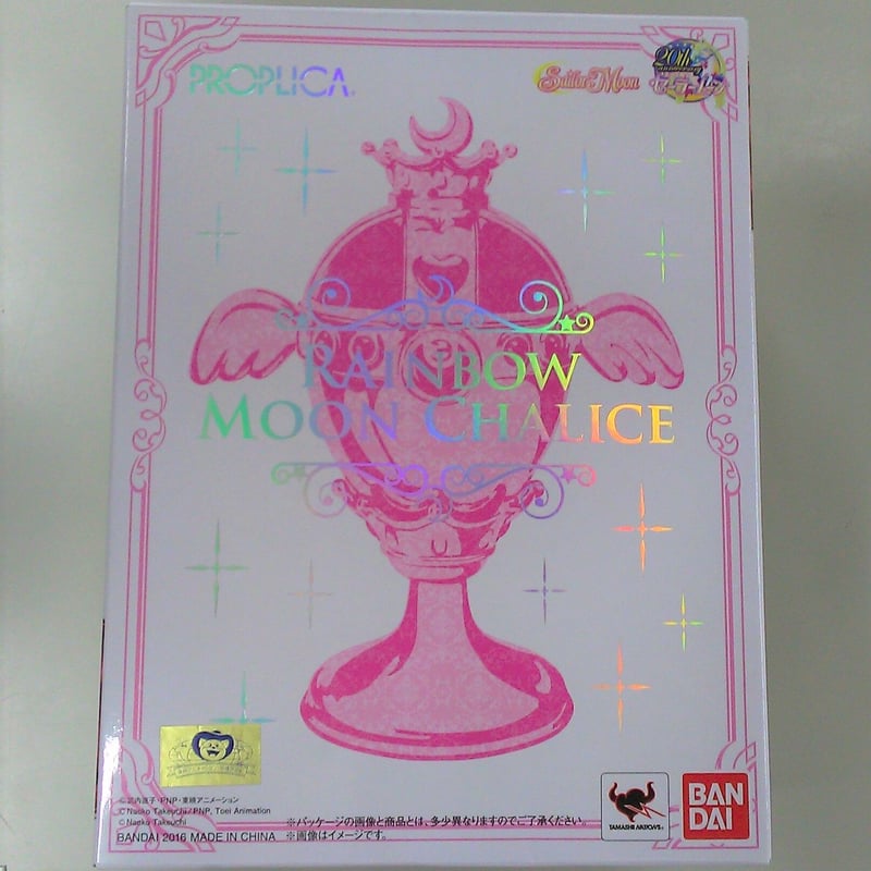 PROPLICA レインボームーンカリス 【公式通販】