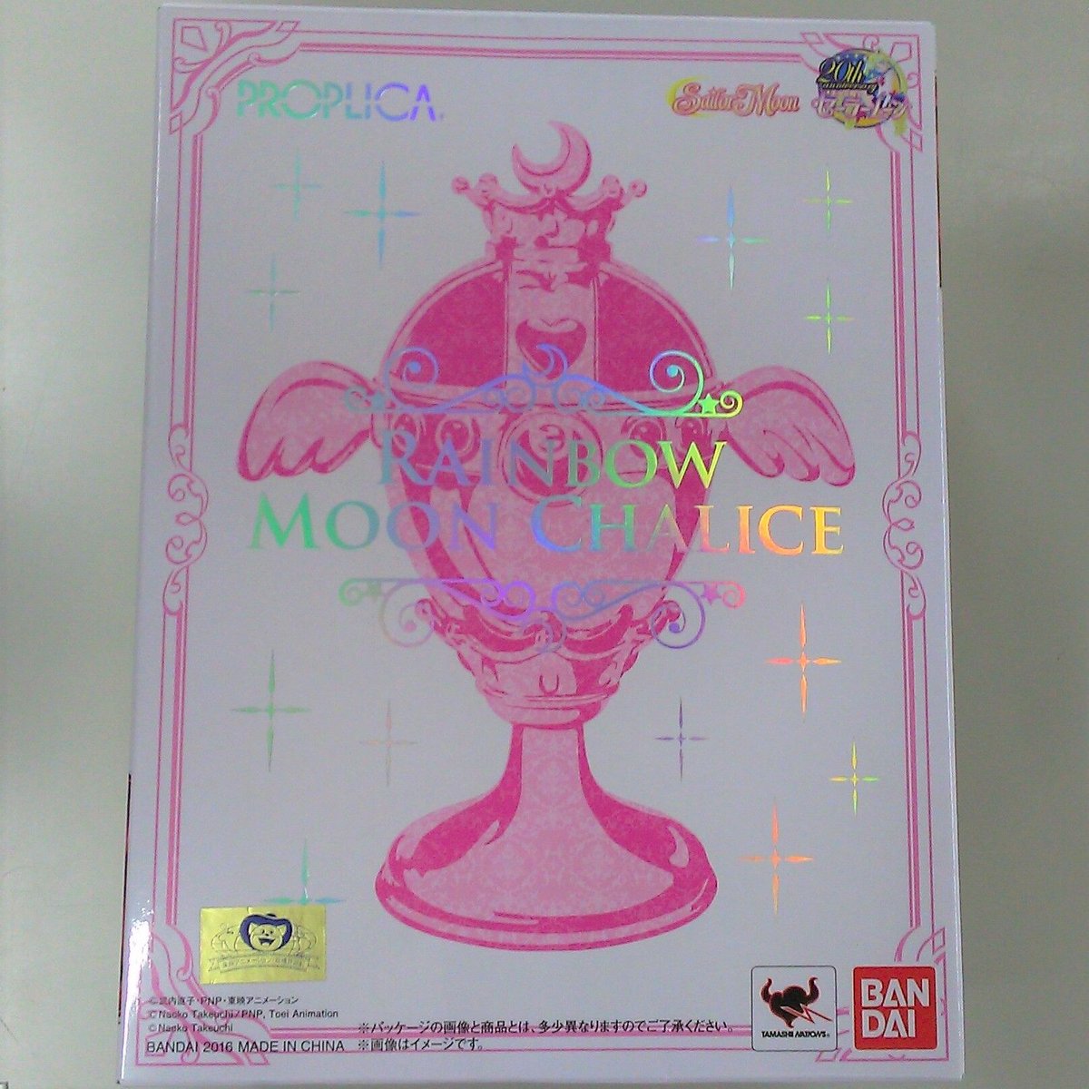 PROPLICA 美少女戦士セーラームーン レインボームーンカリス 限定品