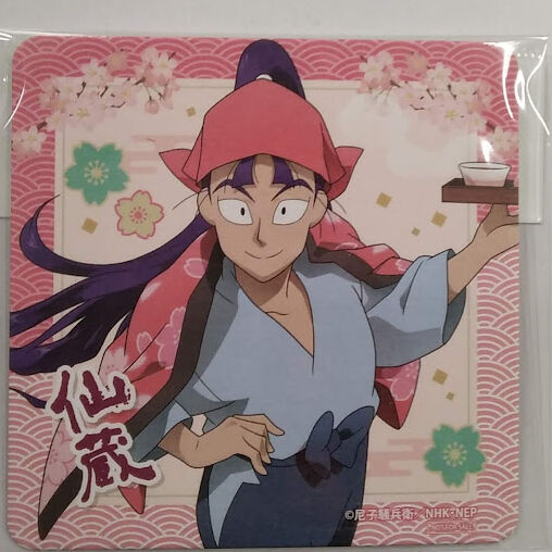 忍たま乱太郎 立花仙蔵 カード ブロマイド コースター ポストカード 忍たま乱太郎 立花仙蔵茶屋（かふぇ）忍術学園でお花見会 コースター