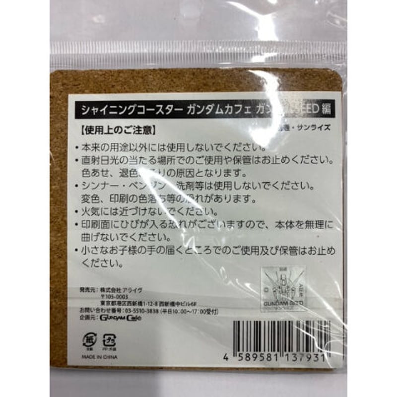 ガンダムSEED キラ ラクス アスラン カガリ コースター ガンダムカフェ ガンダムSEED キラ ラクス アスラン カガリ コースター ガンダム