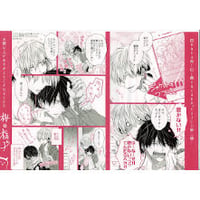吉尾アキラ 『結んだ恋の伝え方』 発売記念展 クリアカード 【BLグッズ