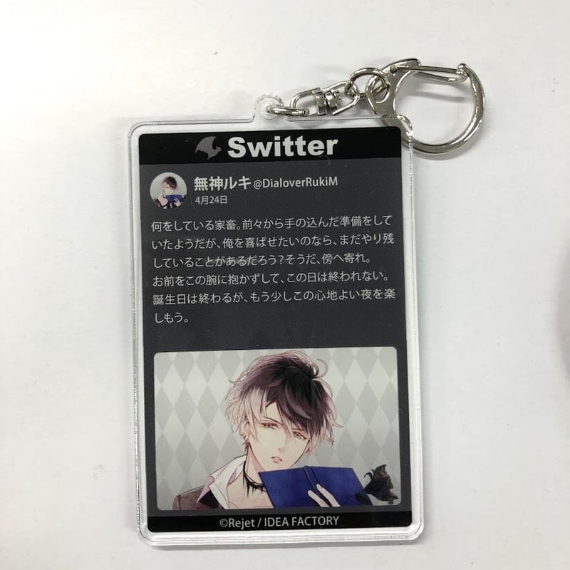 DIABOLIK LOVERS 無神ルキ アクリルキーホルダー | K-BOOKS 池袋 2次