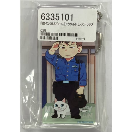 CATEGORY にやま | K-BOOKS 池袋 2次元グッズ通販 CATEGORY にやま | K-BOOKS 池袋 2次元グッズ通販