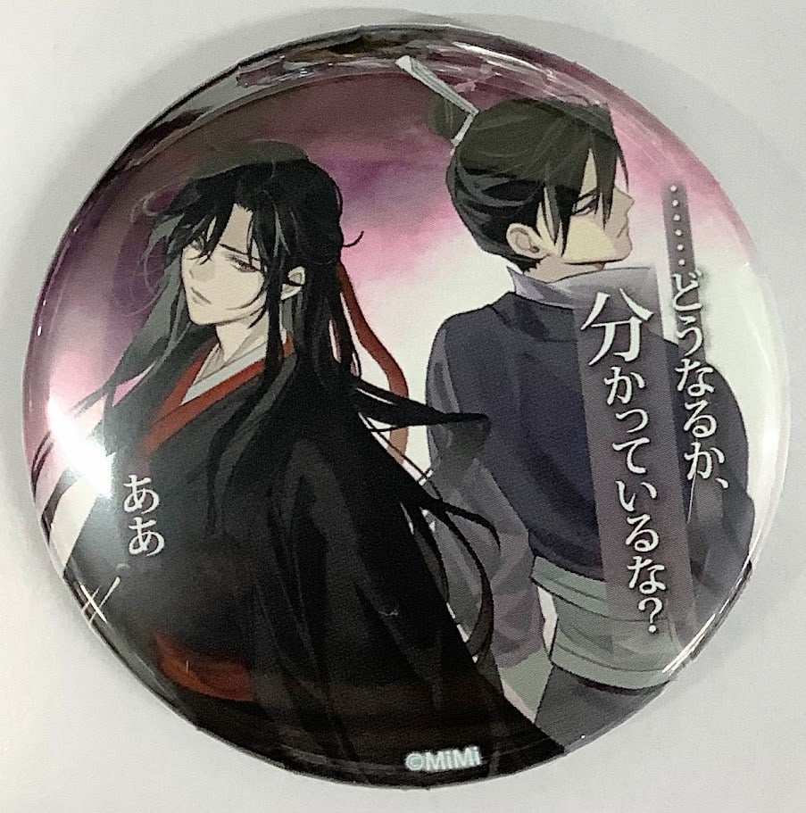 魔道祖師 名台詞 缶バッジ vo.l4 コンプリートセット - ピンズ