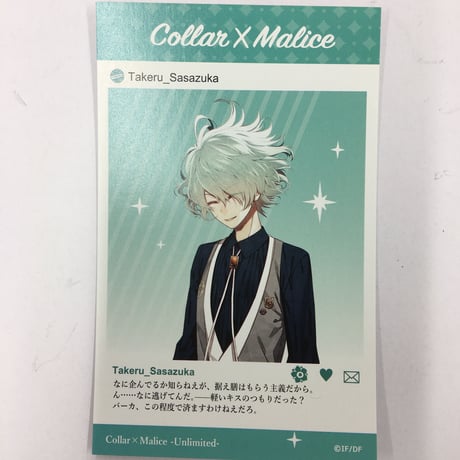 collar×malice にとたん ぬいぐるみ 笹塚尊-