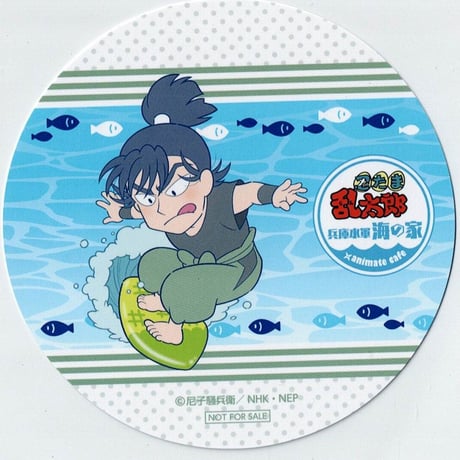 忍たま乱太郎　食満留三郎　海の家　コースター