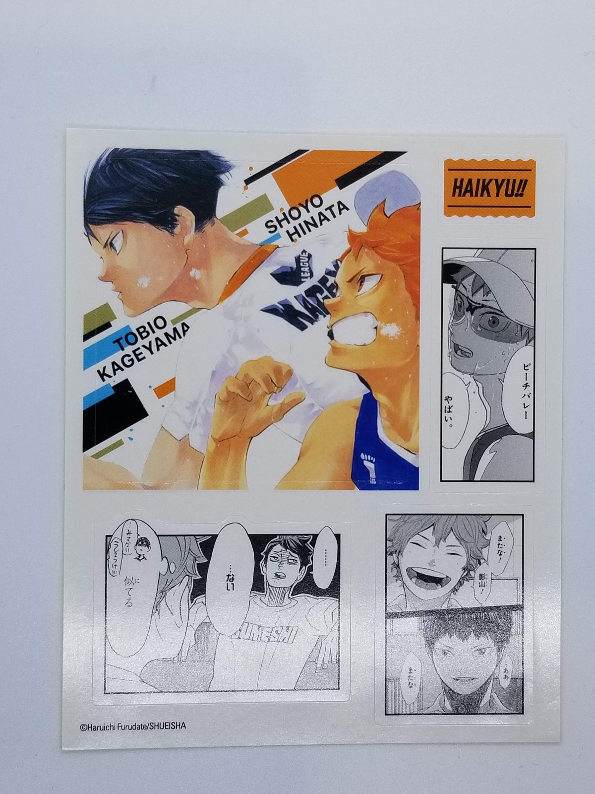 ハイキュー‼︎ チョコクランチ 特典 フォトカード 影山飛雄 日向翔陽 ハイキュー 影山飛雄 日向翔陽 チョコクランチ フォトカード セット