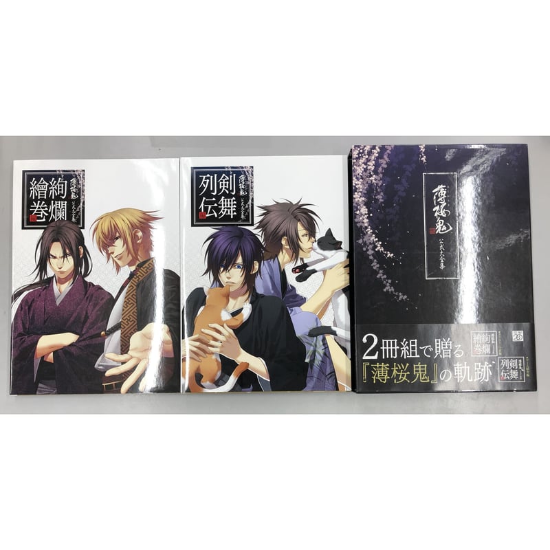 薄桜鬼 公式大全集 | K-BOOKS 池袋 2次元グッズ通販