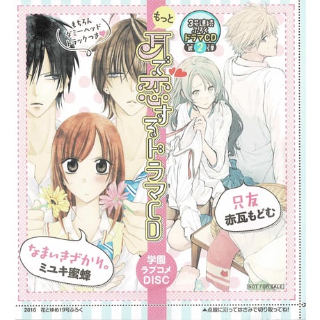 なまいきざかり。 | STORES