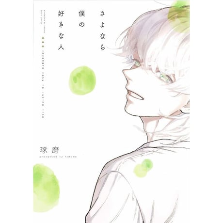 CATEGORY 琢磨 | K-BOOKS 池袋 2次元グッズ通販