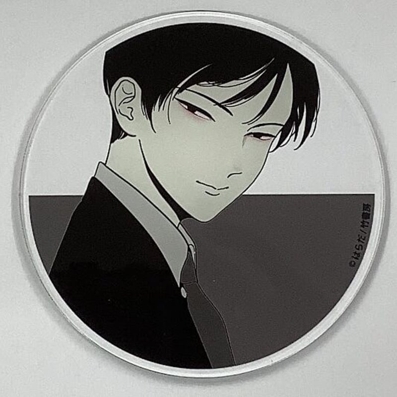 はらだ 『ネガ』 はらだ×グラッテ アクリルコースター【BLグッズ】 | K