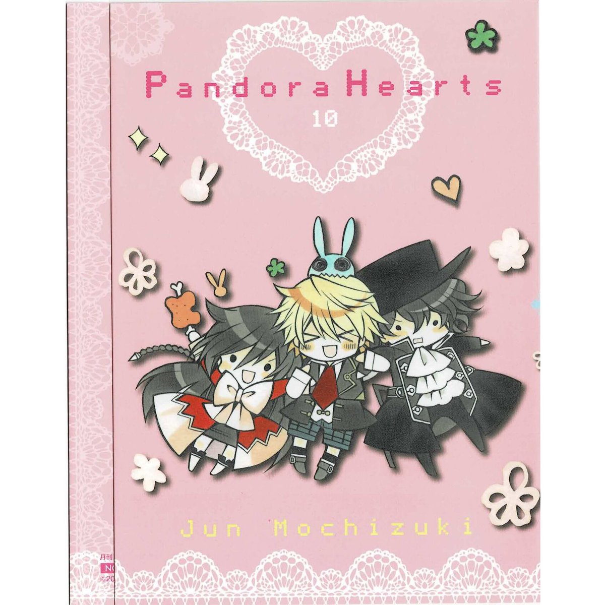 望月淳 『PandoraHearts -パンドラハーツ-』 付録 10巻 ブック 望月淳 『PandoraHearts -パンドラハーツ-』 付録 10巻 ブック