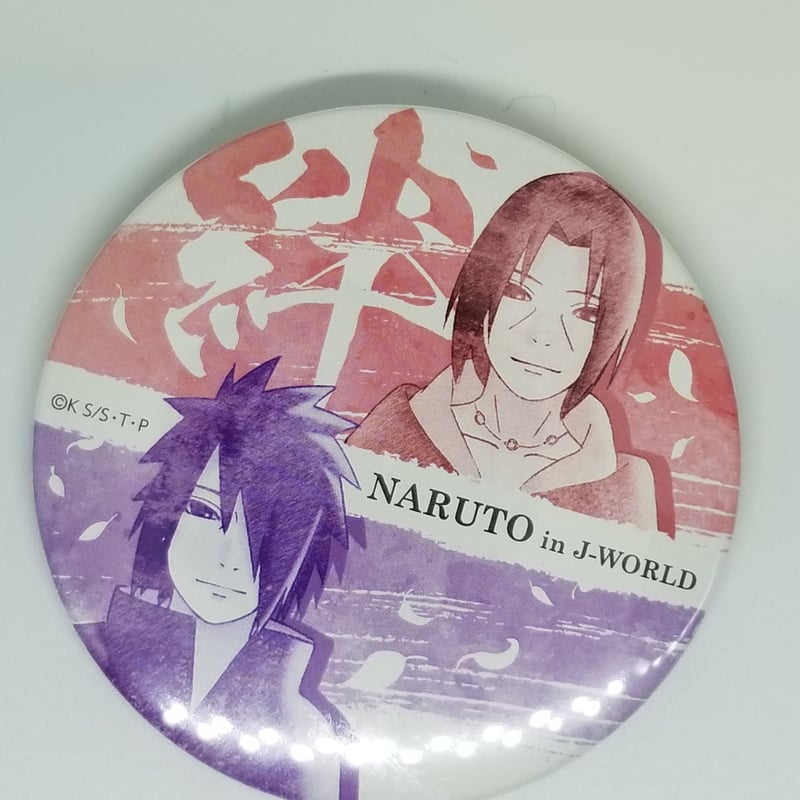 NARUTO J-WORLD 絵巻 絆 75mm 缶バッジ うちはサスケ