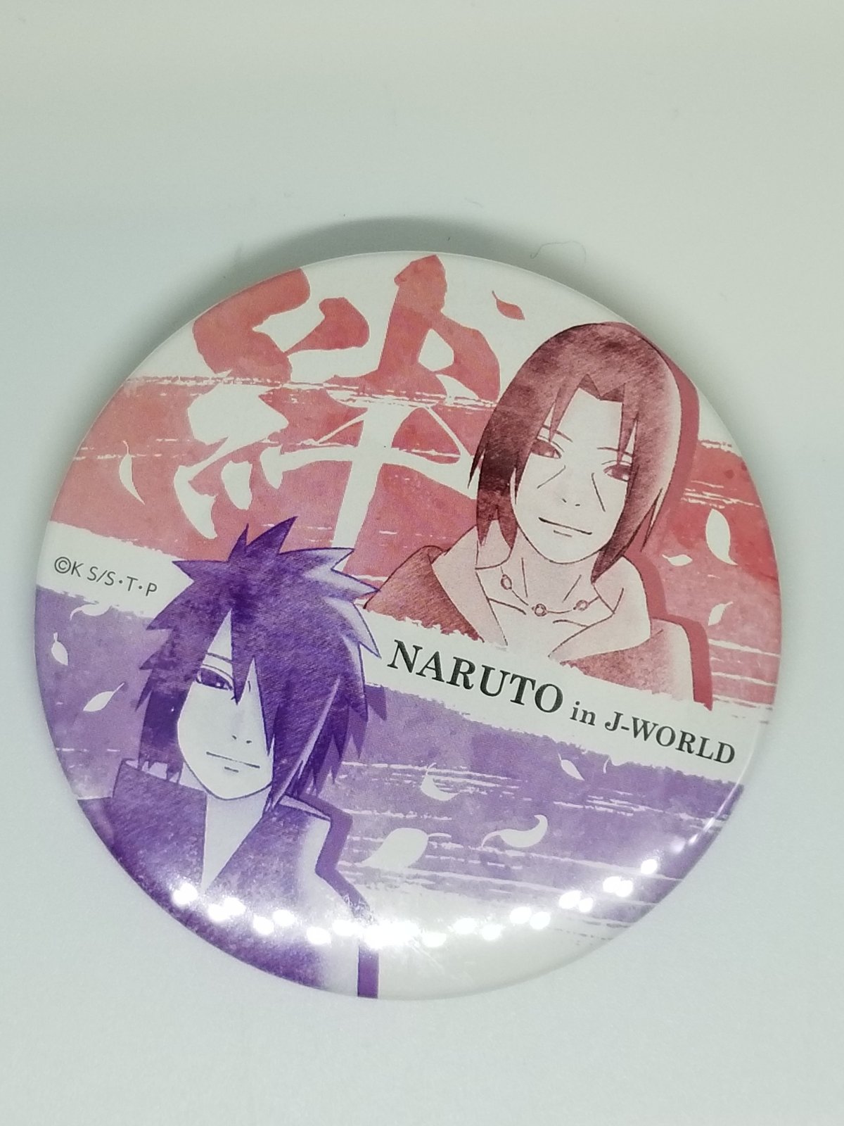 NARUTO J-WORLD 絵巻 絆 75mm 缶バッジ うちはサスケ 【公式通販】