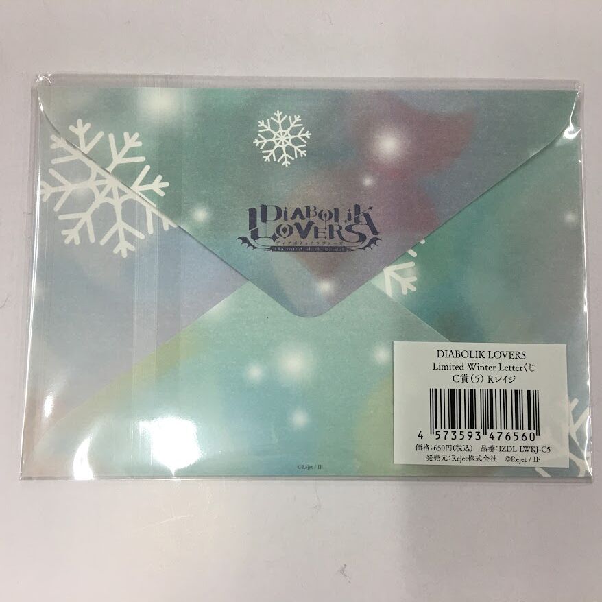 ディアラバ レター レイジ