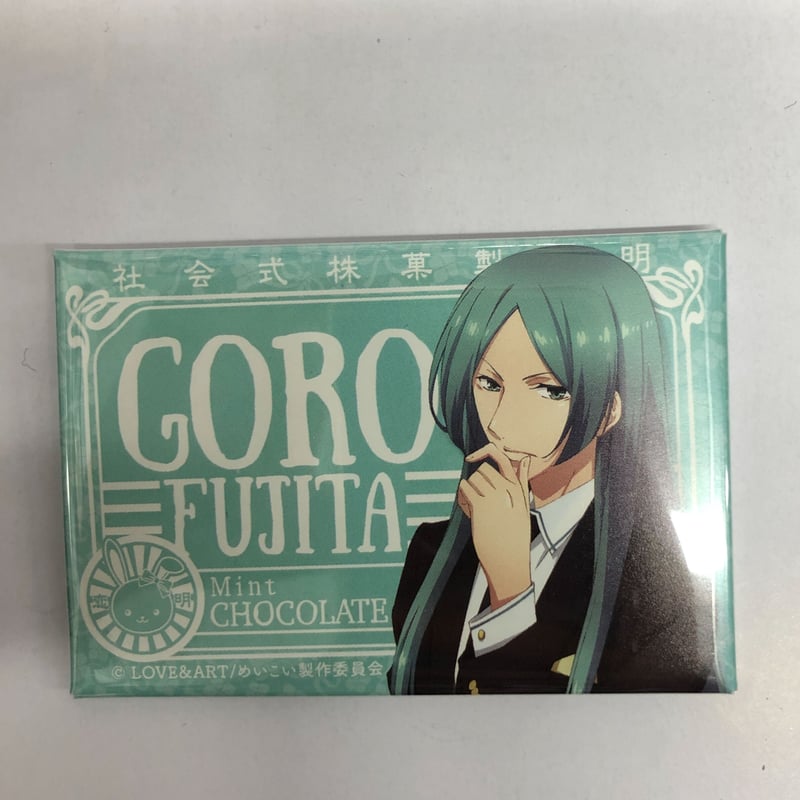 明治東亰恋伽 藤田五郎グッズ