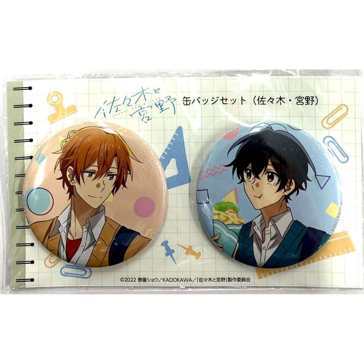 ささき様缶バッジセット
