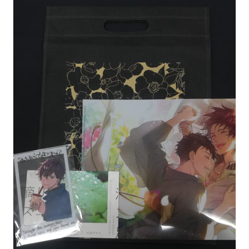 傷み有り】久松エイト『彼方此方で逢いましょう』 サイン会お土産