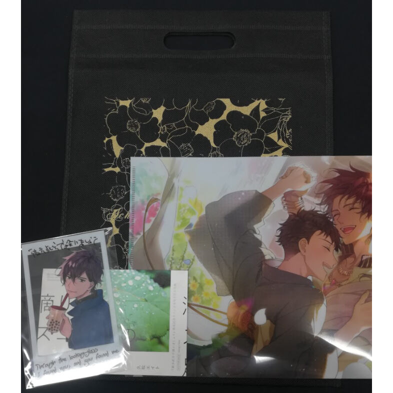 傷み有り】久松エイト『彼方此方で逢いましょう』 サイン会お土産