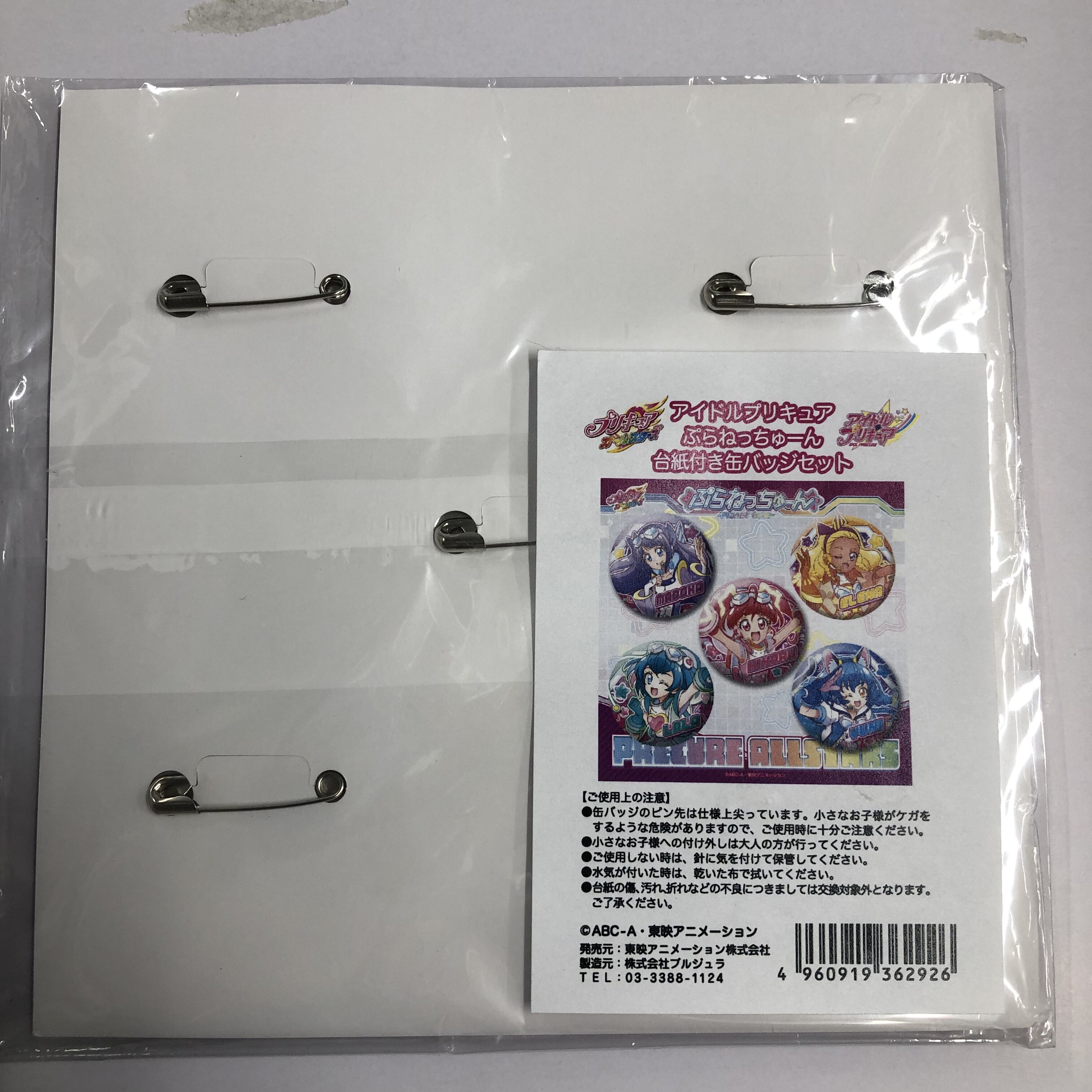 プリキュア ピックアップ PU 12弾 缶バッジ ローラ ラメール 13点セット original
