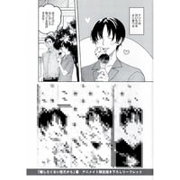 暮 『離したくない恋だから』　アニメイト特典　リーフレット【BLグッズ】