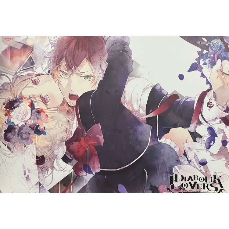 ○【イタミ有】DIABOLIK LOVERS 逆巻アヤト 小森ユイ ランチョンマット