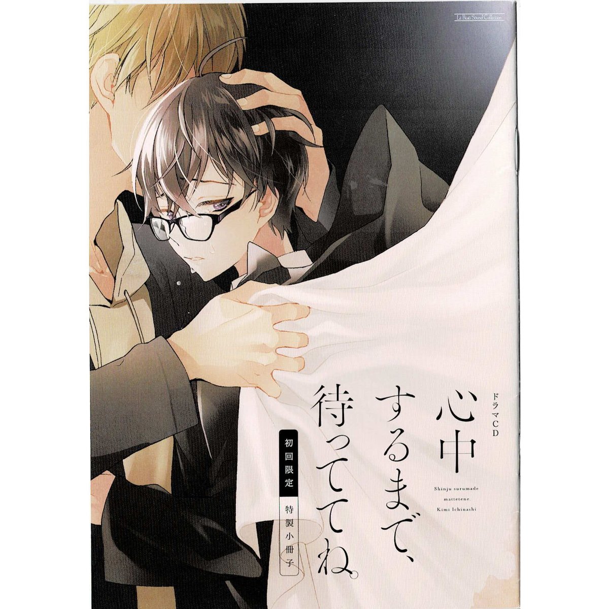 CD 高崎裕士 軌跡