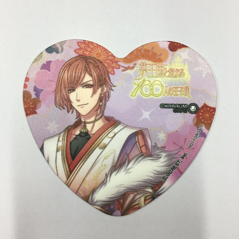 夢王国と眠れる100人の王子様 ヤナギ ② キャラクター/心賭ける