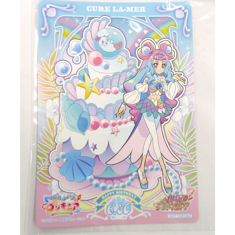 トロピカル～ジュ！プリキュア キュアラメール バースデーカード | K