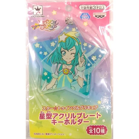 スタートゥインクルプリキュア | STORES