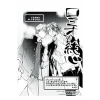 沖田有帆 『ないまぜな熱情』 サイン会開催記念グラッテ アクリル