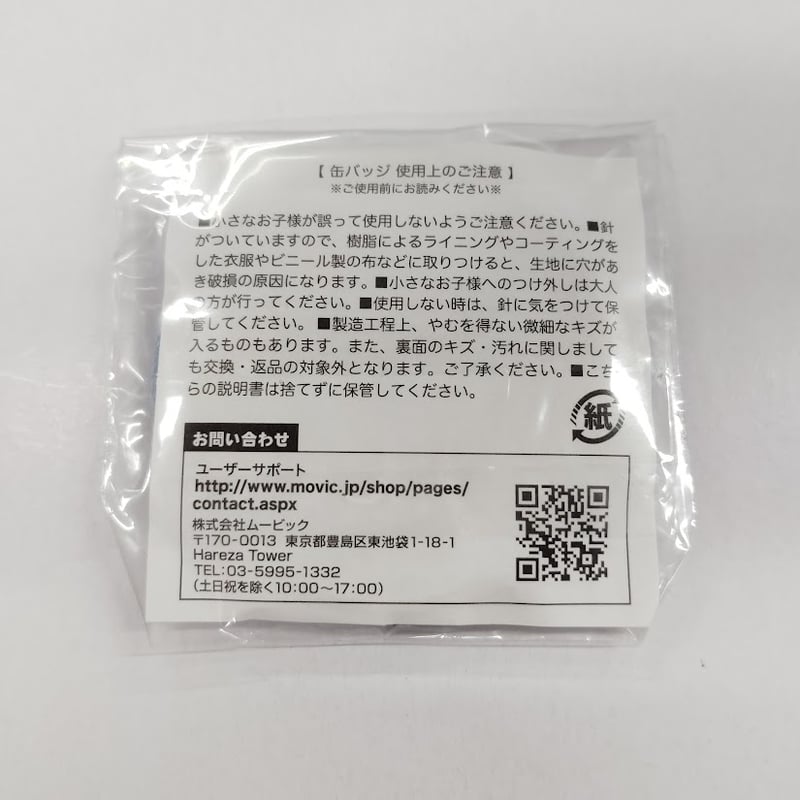 恋とプロデューサー キラ 缶バッジ | K-BOOKS 池袋 2次元グッズ通販