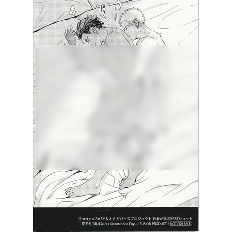 CATEGORY 夏下冬 | K-BOOKS 池袋 2次元グッズ通販