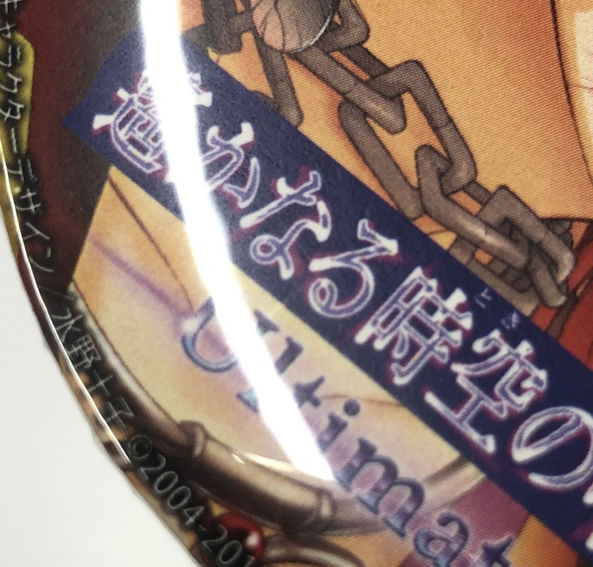 キズ有】遙かなる時空の中で3 ヒノエ 缶バッジ | K-BOOKS 池袋 2次元