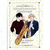 高崎ぼすこ『それでも俺のものになる』 個展 「Euphoria」 チェキ風