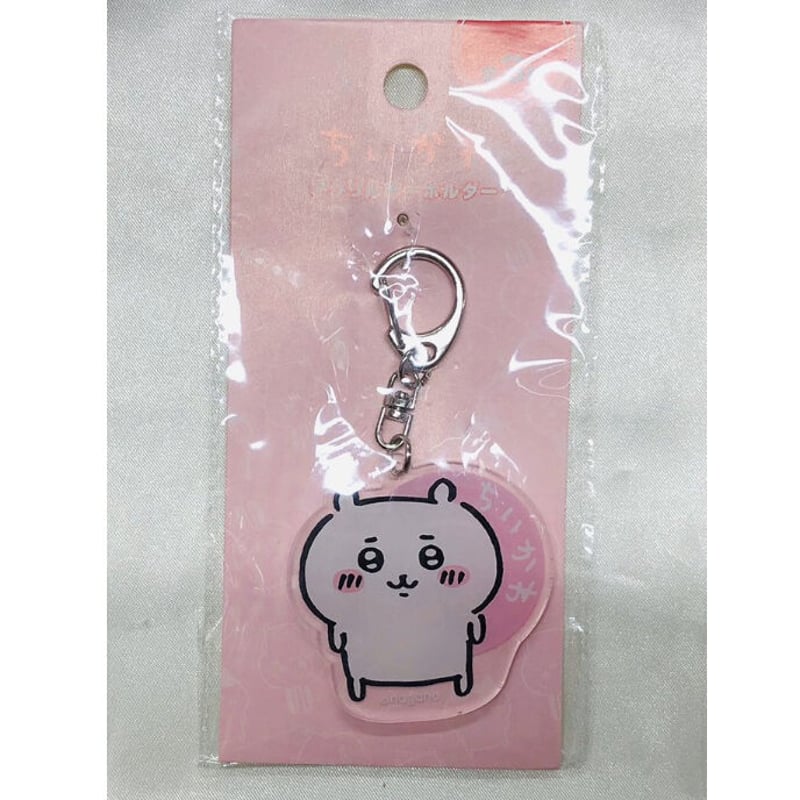 ちいかわ』 ちいかわ アクリルキーホルダー | K-BOOKS 池袋 2次元