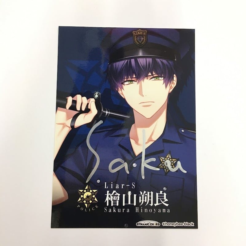 ダイナー 朔良グッズ グッズ-スタンドポップ】DYNAMIC CHORD アクリル