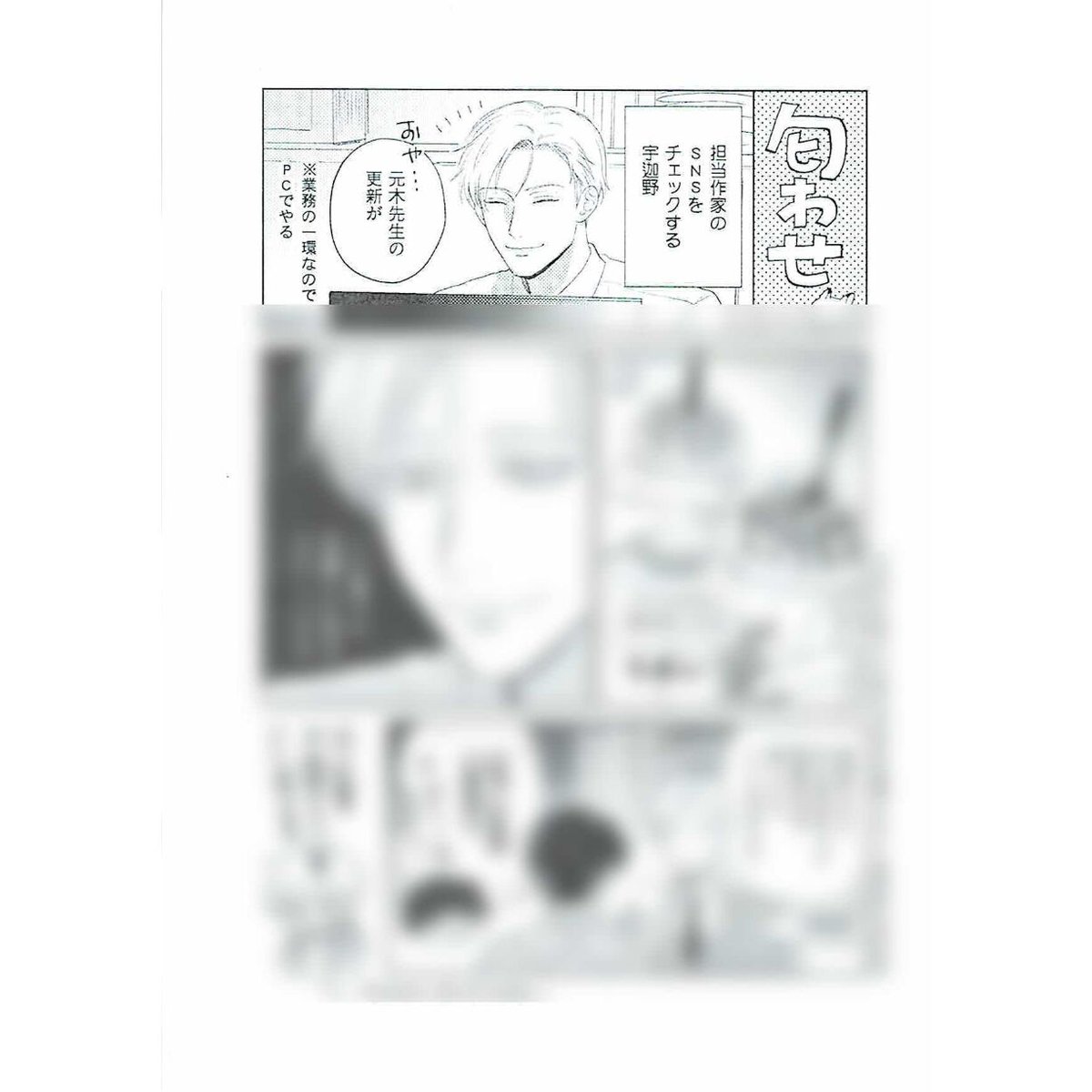 はなさわ浪雄 『ごちそうΩはチュウと鳴く』特典 ペーパー【BLグッズ 