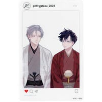 灼　『ハレとモノノケ』「petit gateau展2024」 クリアカード【BLグッズ】