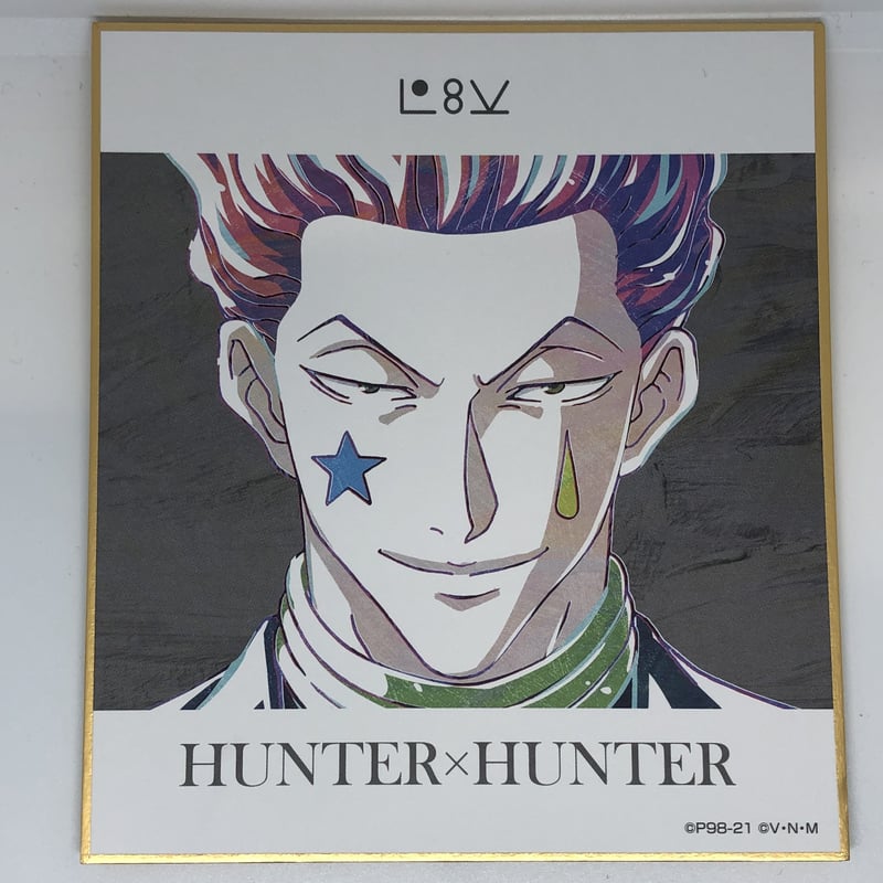 HUNTER×HUNTER ヒソカ＝モロウ Ani-Art 第2弾 ミニ色紙 | K-BOO