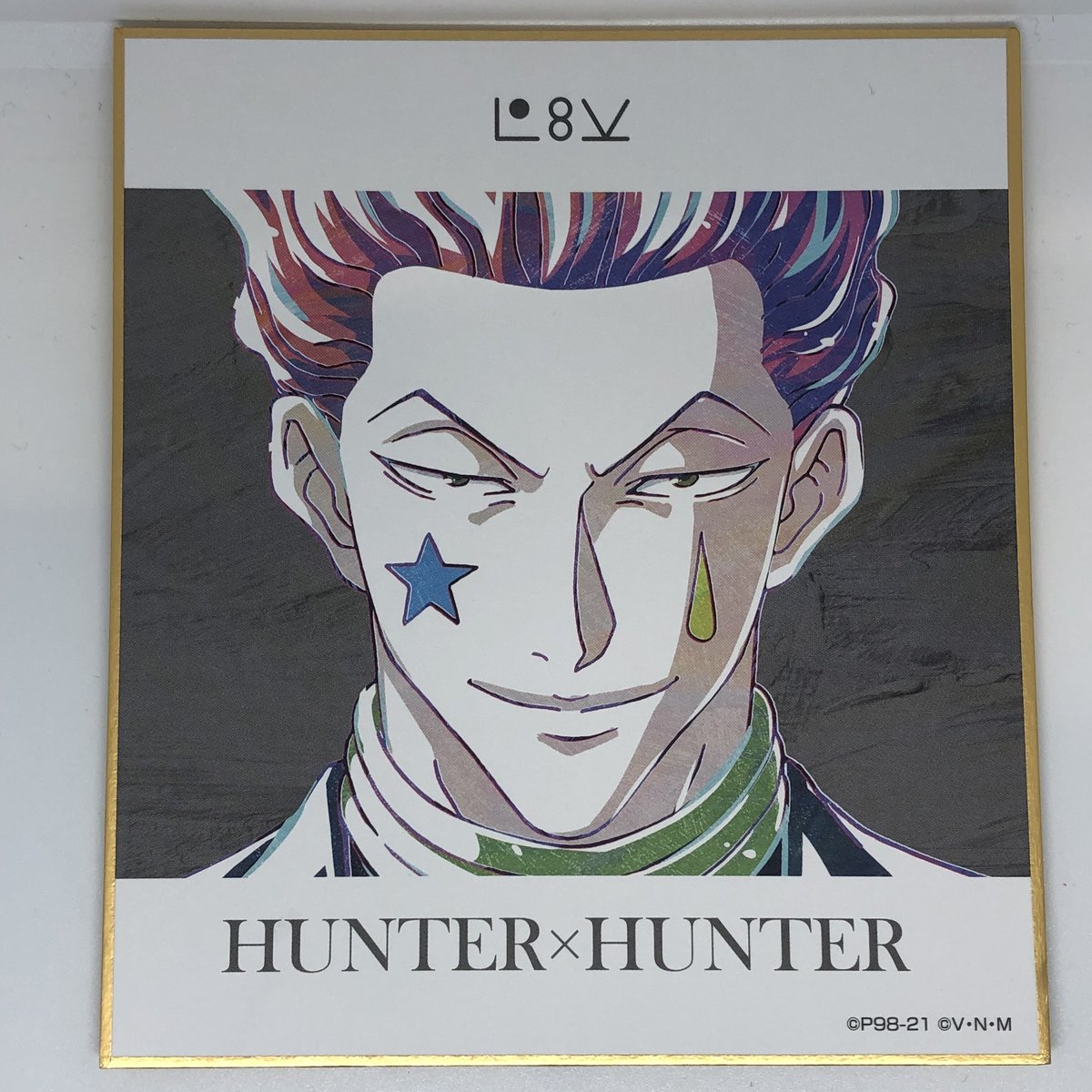 HUNTER×HUNTER ヒソカ＝モロウ Ani-Art 第2弾 ミニ色紙 | K-BOO