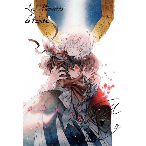 傷み有り】望月淳『ヴァニタスの手記』 ガンガンJOKER 付録 箔押し