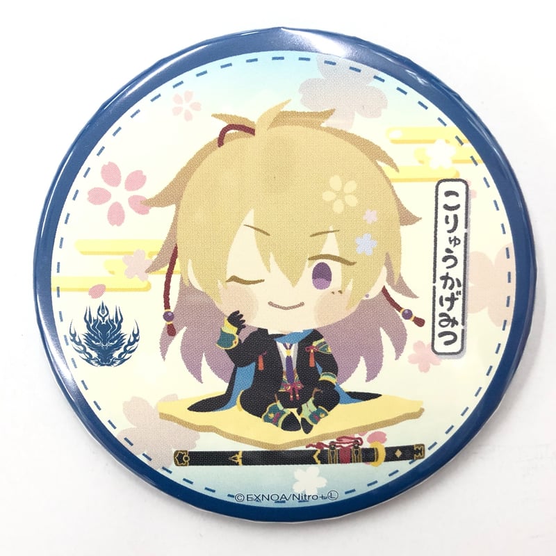 刀剣乱舞 小竜景光 わんぱく！ 刀剣乱舞 缶バッジ | K-BOOKS