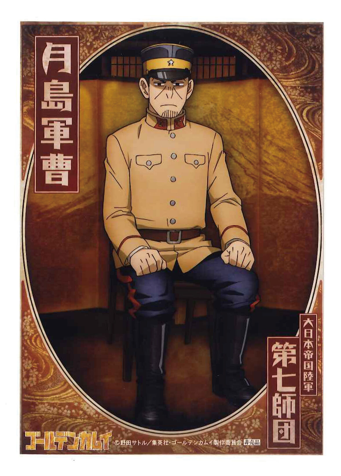 ゴールデンカムイ 月島 基 第七師団軍人ブロマイド2弾 | K-BOOKS 池袋