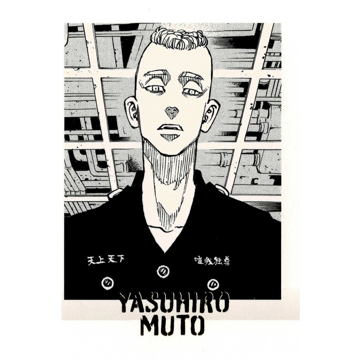 東京リベンジャーズ 武藤泰宏 ぱしゃこれPREMIUM | K-BOOKS 池袋 2