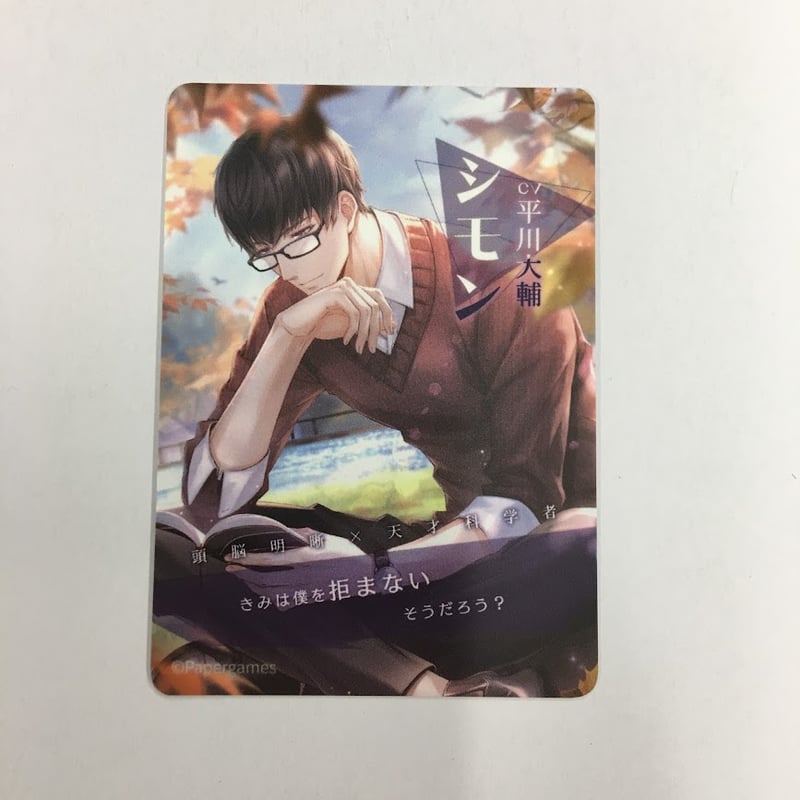恋とプロデューサー シモン カード | K-BOOKS 池袋 2次元グッズ通販