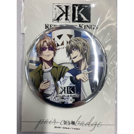 アニメ『K』 HMMペア 缶バッジ(74mm)　草薙＆十束