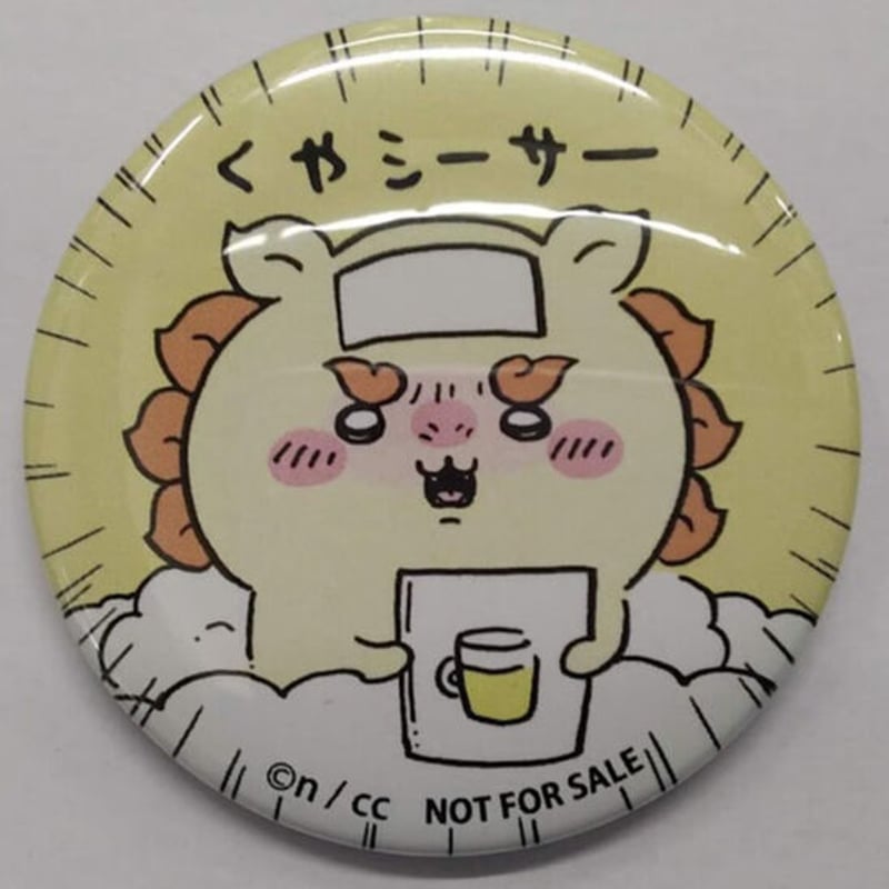ちいかわ　シーサー　くやシーサー　缶バッジ　ステッカー ちいかわ 缶バッジ シーサー（くやシーサー） | K-BOOKS 池袋 2