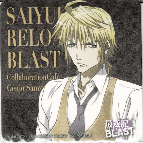 STORES 最遊記の検索結果